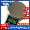 WeiHeng Weiheng WH-B22 fábrica de Guangdong al por mayor báscula de gramos para el hogar báscula de cocina para hornear 10KG