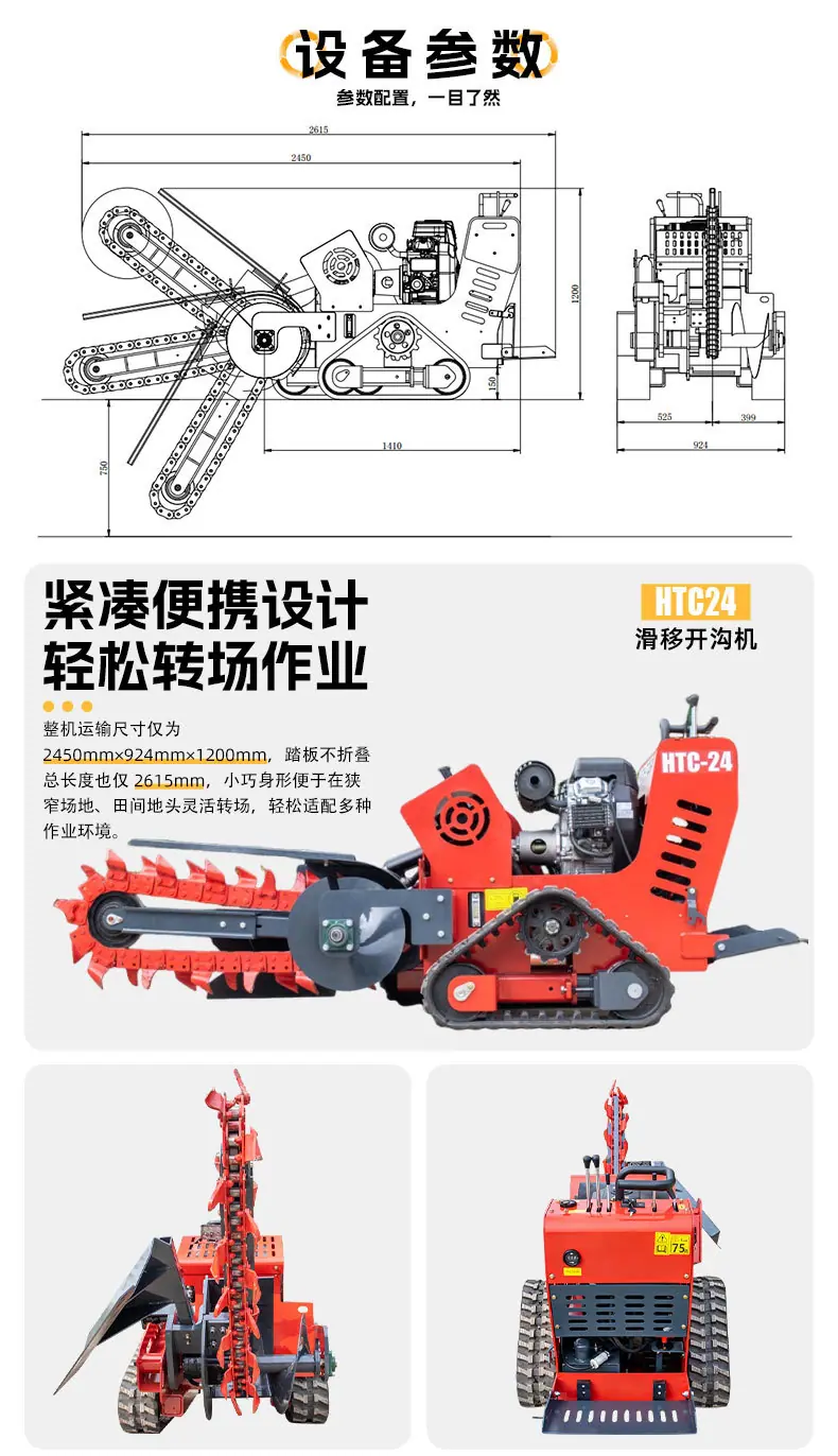 开沟机-中文_03
