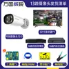 Cámara PoE cableada 8,000,004 K a todo color, traje de monitor completo, cámara para hogar y fábrica