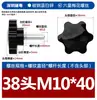 Tornillos Galvanizados Hexagonales de Plástico Recubierto de Giro Manual, Tornillos de Seis Estrellas de Goma Recubierta de Giro Manual, Tornillos con Mango de Ajuste de Plástico M4M6