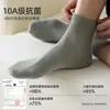 Calcetines Cortos 100% Algodón Puro para Hombre con Aceite Esencial de Camelia para Hidratación, Antibacterianos y Desodorantes de Algodón Puro Absorbentes del Sudor