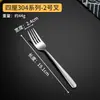 Juego de Cucharas de Acero Inoxidable 304 para Uso Doméstico, Cuchara Sopera Engrosada, Cuchara de Mango Largo, Tenedor, Vajilla, Simple y Moderno
