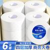 6 Rollos por Caja, Peso del Rollo Grande 700G/Rollo, Papel Jumbo para Hotel, Papel Grande para Negocios, Papel Higiénico, Servilletas Sanitarias de Papel