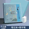 Set Personalizado de Cuaderno Estilo Chino A5, Set de Regalo Corporativo con Logo Personalizado, Premios de Alto Valor para Estudiantes