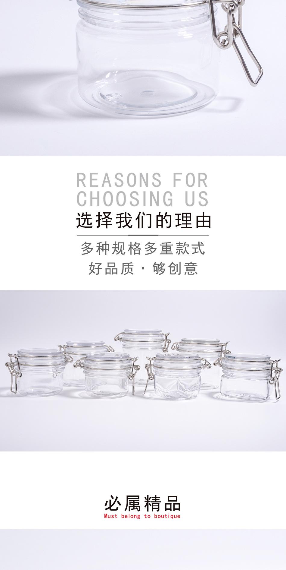 透明圆型220ml密封罐 (d78  h77)