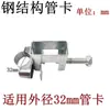 Abrazaderas de Fijación de Hierro Galvanizado, Abrazaderas Tigre, Abrazaderas para Tuberías, Abrazaderas en Forma de U y Cuadradas, Abrazaderas de Sujeción, Anillos de Elevación de Apriete Manual, Tipo C
