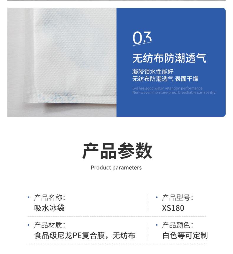 冰袋详情_13
