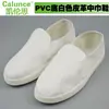 Fabricantes vendem sapatos de toalha média de couro branco com sola de PVC ESD sapatos de couro de toalha média para oficina livre de poeira