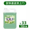 Agua de Colonia Repelente de Mosquitos Barril Grande Perfume para el Hogar 20KG a Granel Trapeado Comercial Fragancia Ambiental Eliminación de Olores Duradera