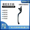 Palanca de Freno de Motocicleta Tipo Universal Hecha de Aleación de Aluminio Palanca de Embrague Ajustable Accesorios de Modificación para Scooter Eléctrico