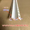 Tira para canto externo de pálpebra dupla tira de acabamento para teto de PVC canto m positivo irregular acabamento de canto positivo protetor de canto em W linha de canto de gesso