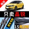 Adequado para limpadores de para-brisa Skoda New Rapid, modelos originais 12, modelos de fábrica originais 14, sem aro modelos 15 e modelos 18, palhetas de limpador de para-brisa especiais