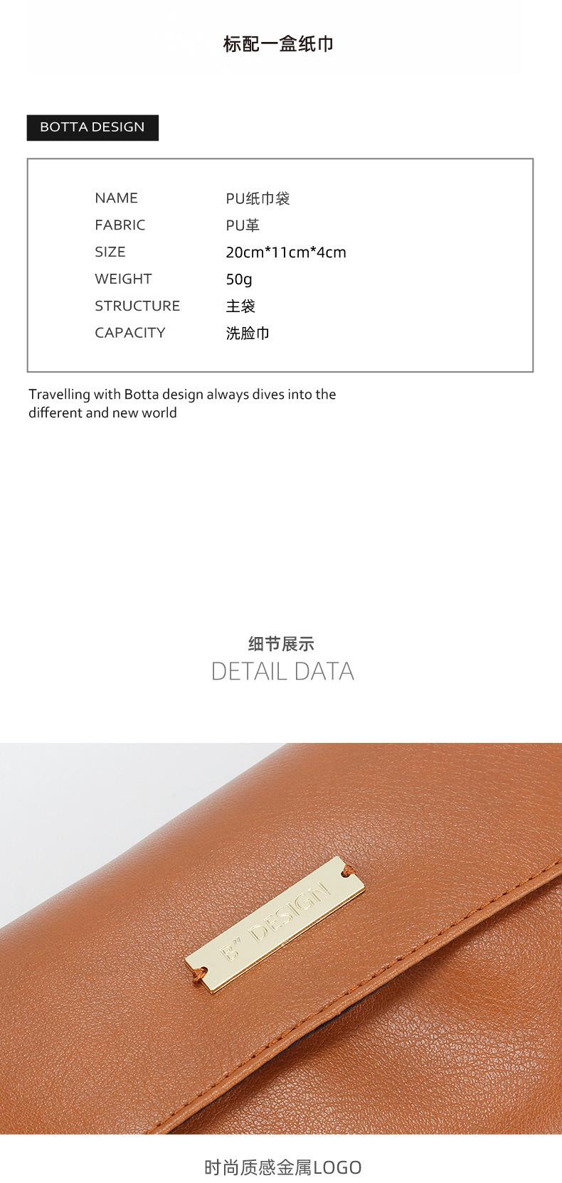 PU纸巾袋_03.jpg