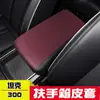 Para Tank 300 Caja del Reposabrazos Central Estuche de Mano Funda de Cuero Protectora Caja de Almacenamiento Cubierta Reacondicionamiento y Modificación del Recorte Interior
