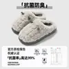 Pantuflas de Algodón para Mujer, Nuevos Modelos Otoño e Invierno, Pantuflas Cálidas de Felpa para Interiores con Suela Gruesa y Forro de Lana, Pantuflas de Algodón para Hombre, Venta al por Mayor