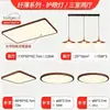 Lámpara de Techo Estilo Vintage Color Nogal Ultradelgada Espectro Completo Protección Ocular Sala de Estar Dormitorio Principal Zhongshan Paquete Completo para el Hogar Luminarias
