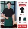 Novo uniforme de trabalho de manga curta estilo chinês para garçons para o verão em hotéis, restaurantes, casas de chá, fazendas e restaurantes de hot pot