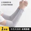 Manga de Hielo Manga Protectora del Sol Cubierta para Brazos Verano Mujer Anti-UV Estilo Delgado Conducción Ciclismo Protector de Brazo Hombres Seda de Hielo Manga de Hielo Universal Sin Costuras
