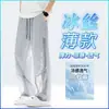 Calças compridas casuais masculinas, malha de verão respirável, leve, fina, esportiva, reta, solta, perna larga, calças masculinas de malha