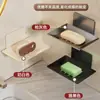 Venta Directa de Fábrica Estante para Jabón Sin Taladrar Caja para Jabón de Pared para Baño Estante de Drenaje de Pared para Baño del Hogar