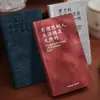 Caderno de Poesia Caderno em Branco Caderno de Carimbos de Viagem Caderno de Check-In Literário Simples Bolso com Aba Calça Caderno Pequeno Portátil