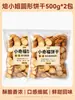 Biscoitos de Floco de Neve Matérias-Primas Biscoitos Botão Xiaoqifu Especial para Assar Nougat Marshmallow Biscoitos Redondos