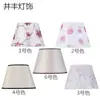 Pantalla de lámpara de tela floral accesorios para lámpara de mesa de hotel en stock envío gratis