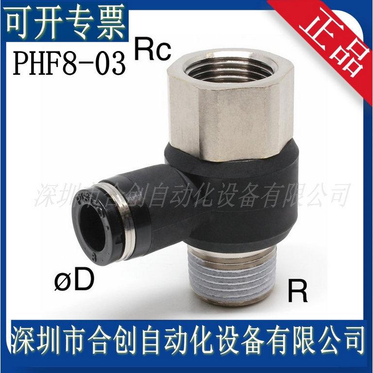 PHF8-03