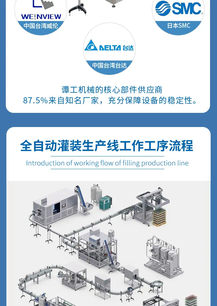 巧克力酱灌装机_07.jpg