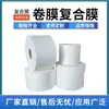 Máquina envasadora bolsa té tela no tejida PET película compuesta transparente papel filtro empaque película de papel de aluminio fabricante