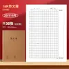 Set Completo de Cuadernos de Corrección de Errores de Papel Kraft 16K, Cuadernos Cosidos de Papel Kraft Engrosado, Cuadernos de Trabajo por Materia para Uniforme Escolar