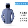 Rompevientos Delgado de Moda con Logo Estampado para Hombre y Mujer, Chaqueta Casual Impermeable para Montañismo y Trabajo al Aire Libre, Ropa de Trabajo Personalizada