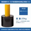 Probador de Rebote de Concreto Yunque de Acero Taladro de Calibración Haichuang Langrui Leling Jinwei Mortero para Ladrillo de Alta Resistencia 16-20kg