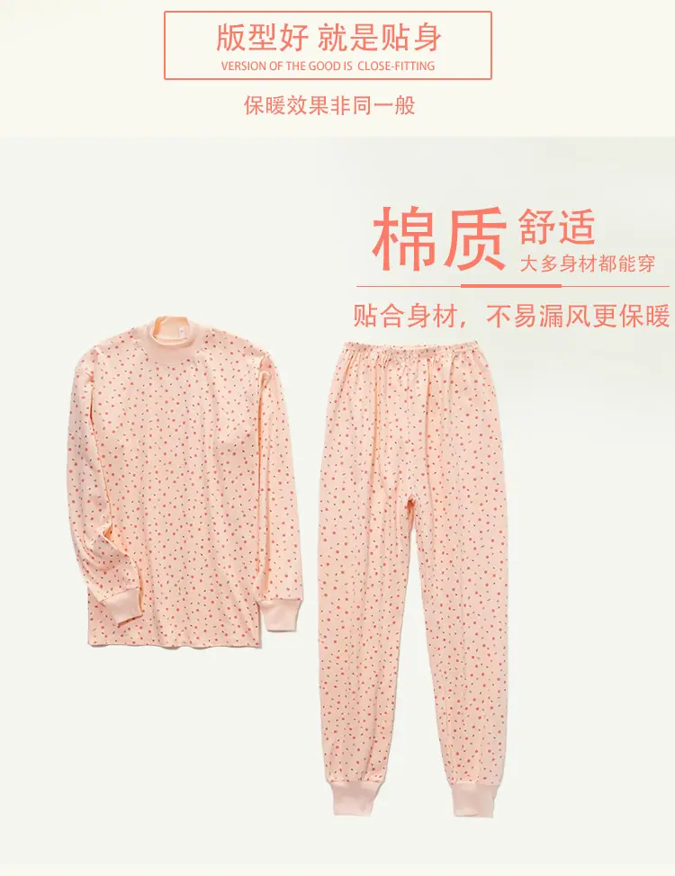 保暖内衣_02