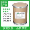 Suministro de Carboximetilcelulosa de Calcio Carboximetilcelulosa de Calcio Pedido Mínimo de 1.0 kg