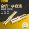 Conector Recto de Latón Engrosado de una Palabra con Barbilla para Manguera de Agua, Manguera de Cuero, Manguera de Aire, Doble Enchufe, Prensaestopas 6-25 mm Otro
