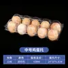 Bandeja Desechable para Huevos, Engrosada y a Prueba de Golpes, para Huevos de Gallina, Huevos de Pato y Huevos Conservados, con Caja de Embalaje con Hebilla, Bandeja de Huevo Transparente tipo Blíster