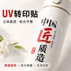 Pegatinas de Etiquetas de Cristal Personalizadas, Pegatinas de Transferencia UV, Pegatinas Metálicas, Película Desprendible con Texto, Pegatinas de Logotipo, Estampado en Caliente, Etiquetas No Adhesivas, Hechas a Medida