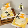 Decoraciones de Pasteles Horneados para el Festival del Medio Otoño 2025 Conejo Lunar Xiangyun Disfraz para Fiesta del Festival del Medio Otoño Enchufe