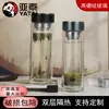 Directamente del Fabricante, Vaso de Cristal de Doble Capa con Cuerpo Transparente, Tapa Texturizada y Malla Filtrante, la Elección Empresarial Preferida por Yatai
