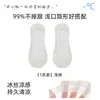 Calcetines tipo tobilleros de seda helada para mujer, antideslizantes, invisibles, con suelas de algodón puro, calcetines finos de verano de corte bajo, calcetines cortos ultradelgados para mujer