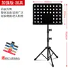 Atril de Música Plegable Ajustable de Diámetro de Tubo Engrosado para Guitarra, Violín, Guzheng, Erhu y Atril para Partituras de Piano