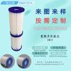 En stock, elemento de filtro de piscina con núcleo de papel de 70*27*125, adecuado para bomba de filtro de piscina PENTAIR