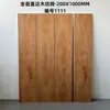 Azulejo Estilo Japonês Retrô com Textura de Madeira Sintética 150X900 Piso de Madeira Creme Estilo Madeira Natural 200X1200 Azulejo para Quarto