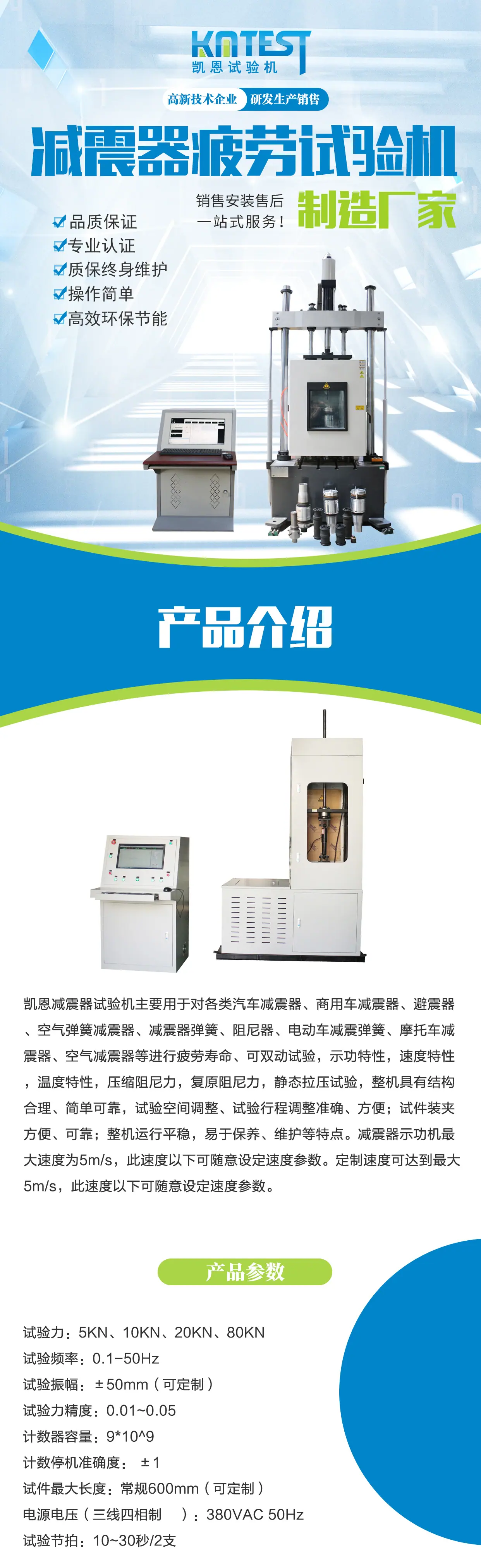 减震器试验机详情.jpg