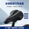 Funda para Sillín de Bicicleta de Montaña Anti-Dolor de Glúteos Cubierta de Almohadilla para Sillín de Bicicleta de Carretera Funda de Sillín de Silicona Súper Suave Accesorios de Ciclismo