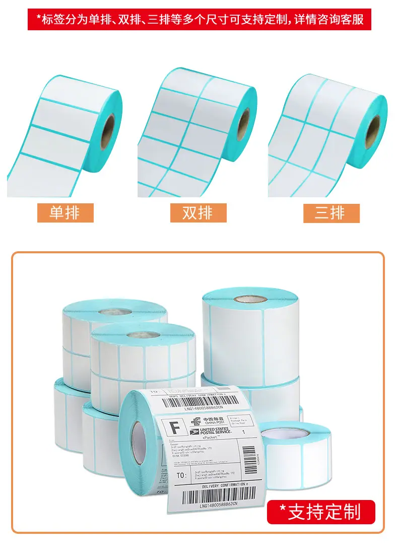 三防热敏详情页_03