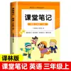 Edición 2026 de Qingdao de las Notas Académicas del Maestro Yilin de Jijiao Beijin Normal University para Matemáticas e Inglés de Grados 1-6