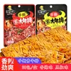 Sobretudo de Hunan bife vegetariano desfiado à mão lanche picante cozido de lazer de Hunan sabor pato preto/picante lanches de carne vegetariana 30 pacotes/caixa