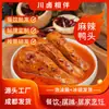 Cabeças de Pato Picantes, 1 pacote com 7 unidades, direto da fábrica, suprimento de alimentos pronto para comer, especialidade da culinária de Sichuan, atacado